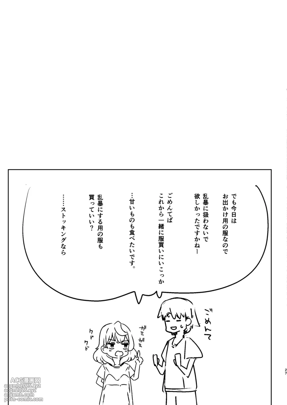 [Dra5nize (Onigashima Eryu)] Tonikaku! Sensei no Sei Nandesu! (Blue Archive) [Digital]-27