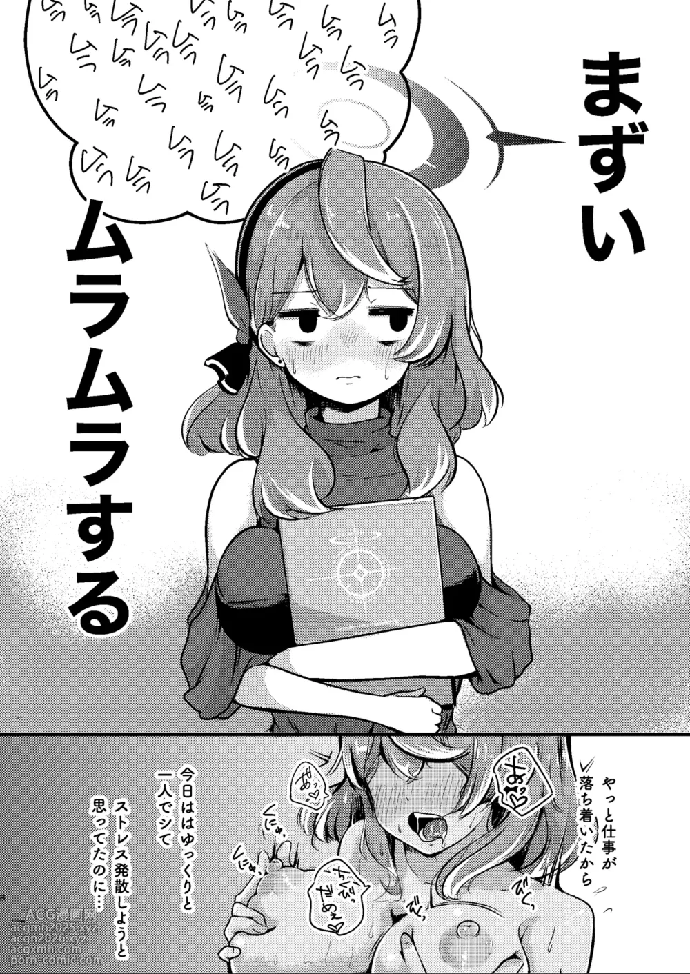 [Dra5nize (Onigashima Eryu)] Tonikaku! Sensei no Sei Nandesu! (Blue Archive) [Digital]-8