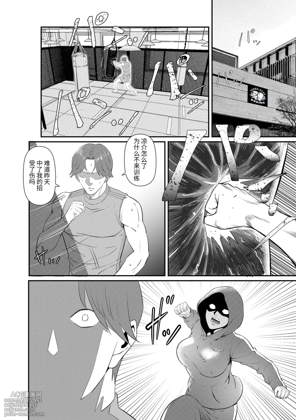 [Mouga] Senpai ni Nyotaika sarete Onna ni Sareta Ken | 关于我被前辈变成女性后又成为女人的事 [Chinese] [Om♂]-11