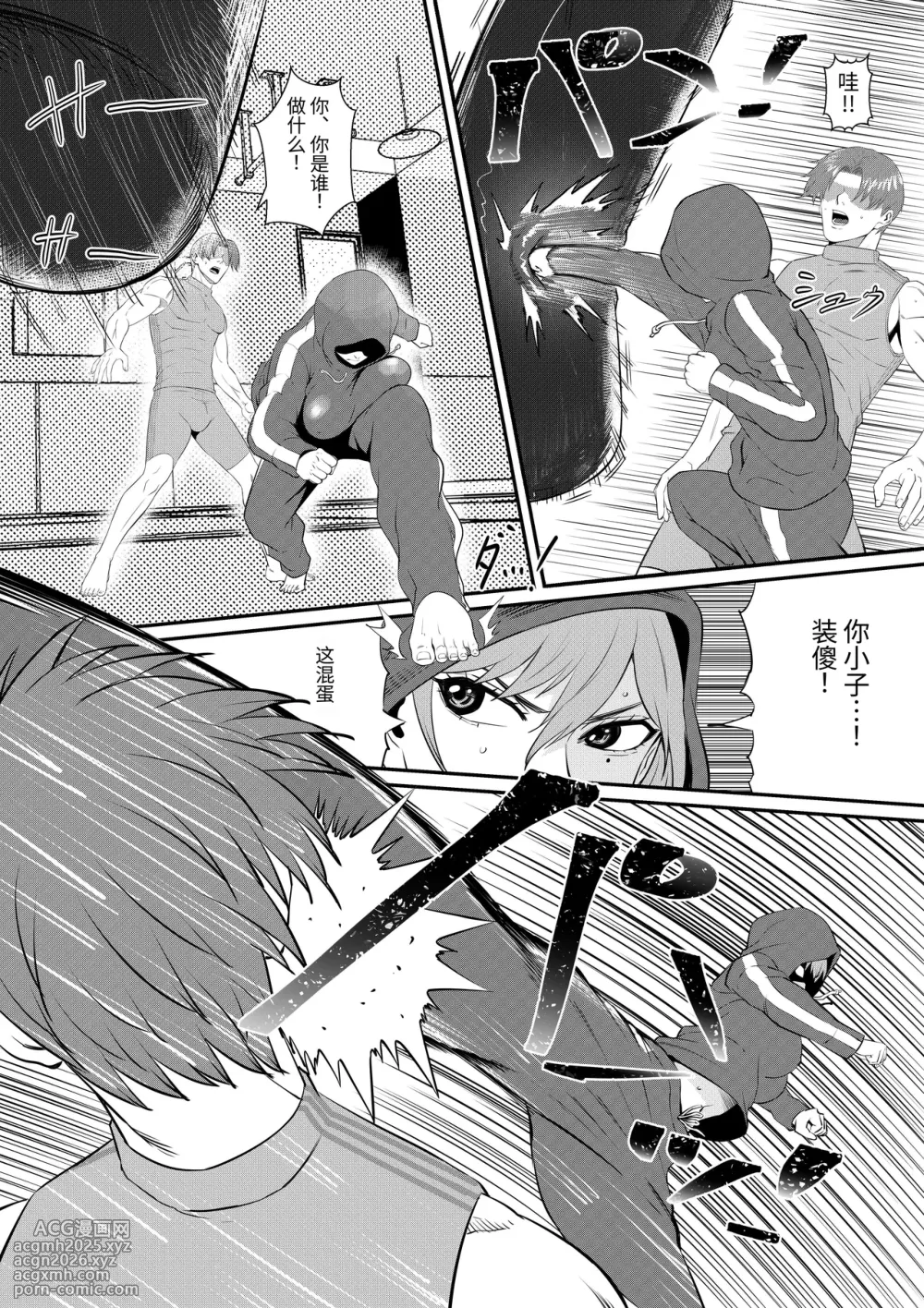 [Mouga] Senpai ni Nyotaika sarete Onna ni Sareta Ken | 关于我被前辈变成女性后又成为女人的事 [Chinese] [Om♂]-12