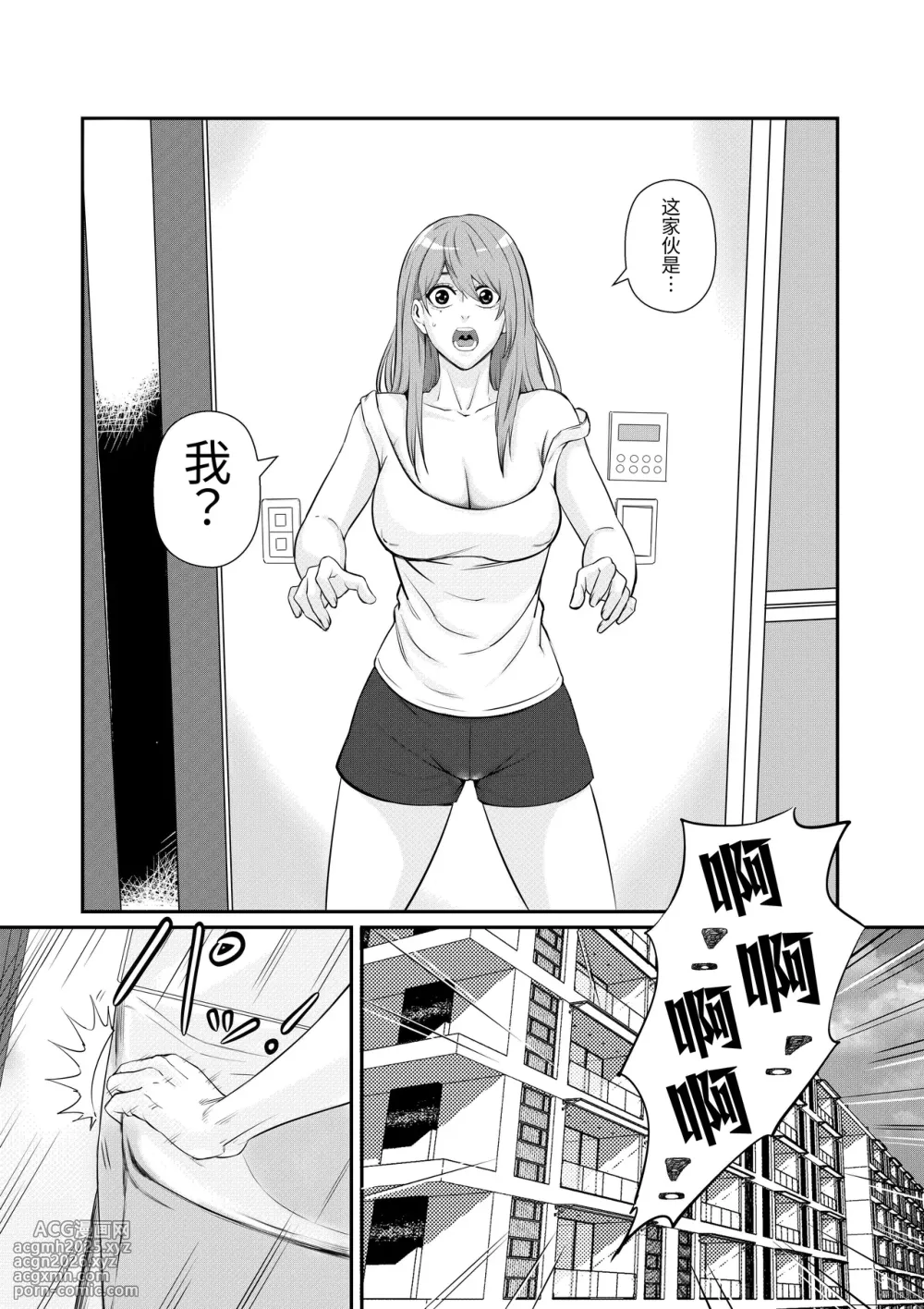 [Mouga] Senpai ni Nyotaika sarete Onna ni Sareta Ken | 关于我被前辈变成女性后又成为女人的事 [Chinese] [Om♂]-3