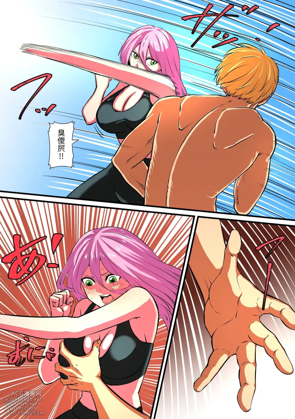 [Mouga] Senpai ni Nyotaika sarete Onna ni Sareta Ken Nikaisen | 被前辈女体化后成为女人的事情2 [Chinese] [Om♂]-10