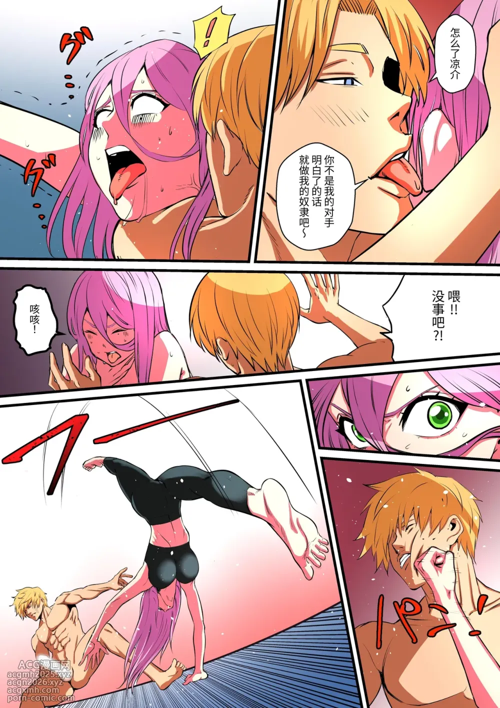 [Mouga] Senpai ni Nyotaika sarete Onna ni Sareta Ken Nikaisen | 被前辈女体化后成为女人的事情2 [Chinese] [Om♂]-16
