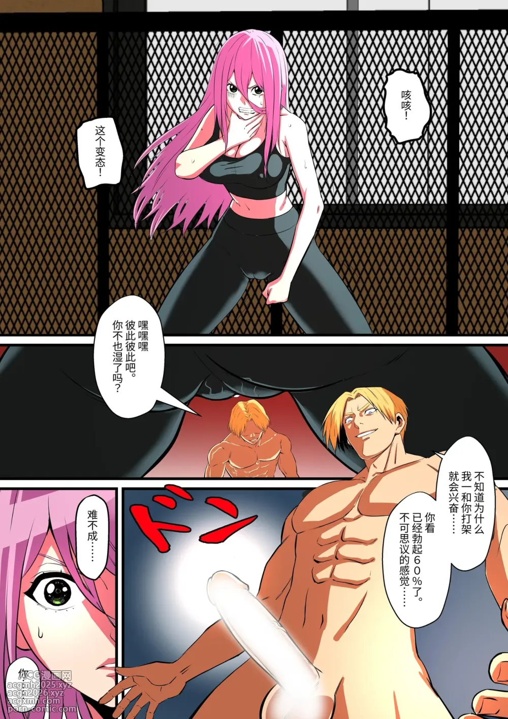 [Mouga] Senpai ni Nyotaika sarete Onna ni Sareta Ken Nikaisen | 被前辈女体化后成为女人的事情2 [Chinese] [Om♂]-17
