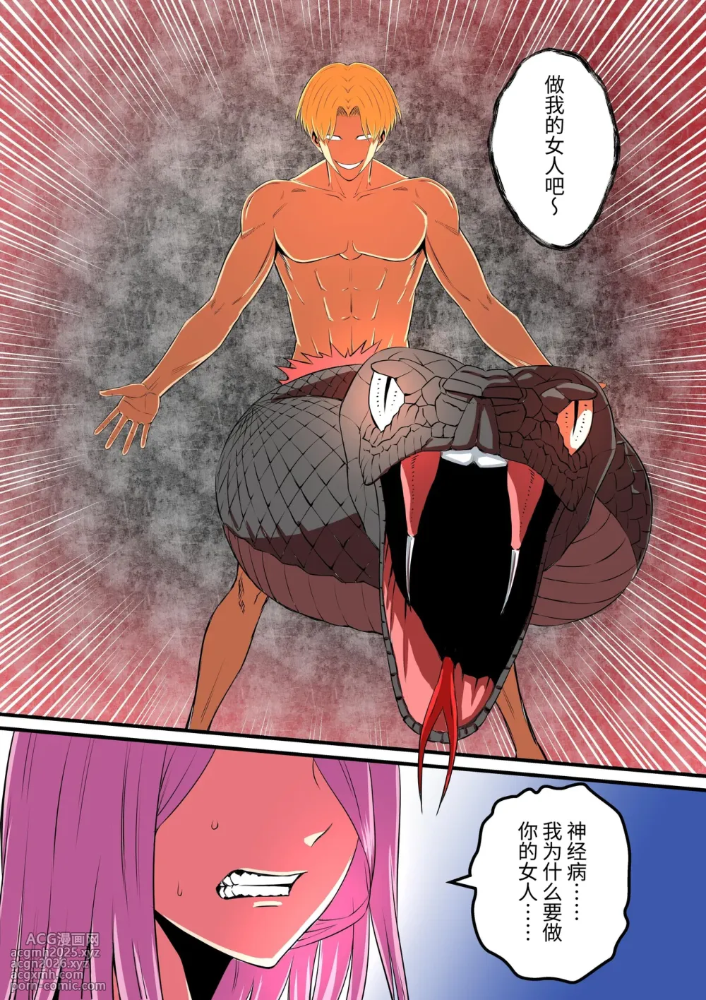[Mouga] Senpai ni Nyotaika sarete Onna ni Sareta Ken Nikaisen | 被前辈女体化后成为女人的事情2 [Chinese] [Om♂]-21