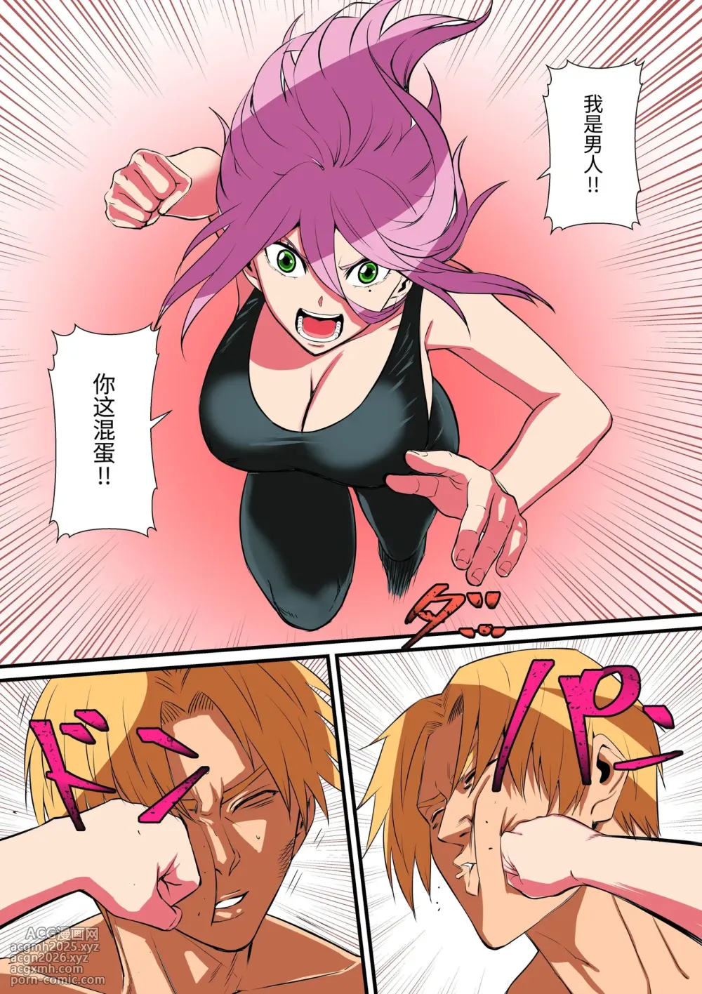 [Mouga] Senpai ni Nyotaika sarete Onna ni Sareta Ken Nikaisen | 被前辈女体化后成为女人的事情2 [Chinese] [Om♂]-22