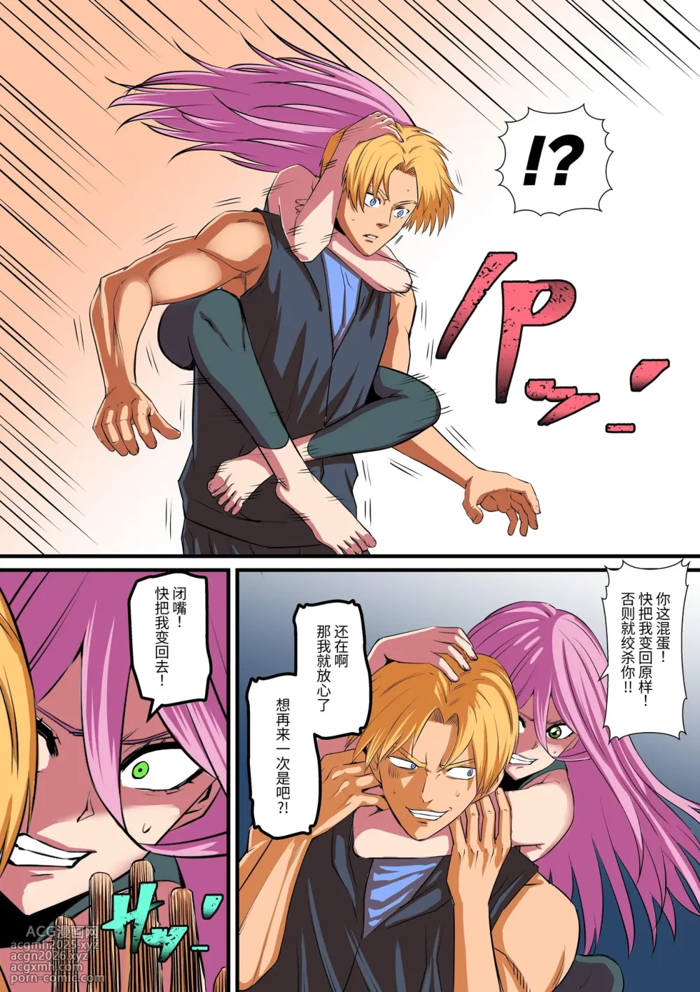 [Mouga] Senpai ni Nyotaika sarete Onna ni Sareta Ken Nikaisen | 被前辈女体化后成为女人的事情2 [Chinese] [Om♂]-6