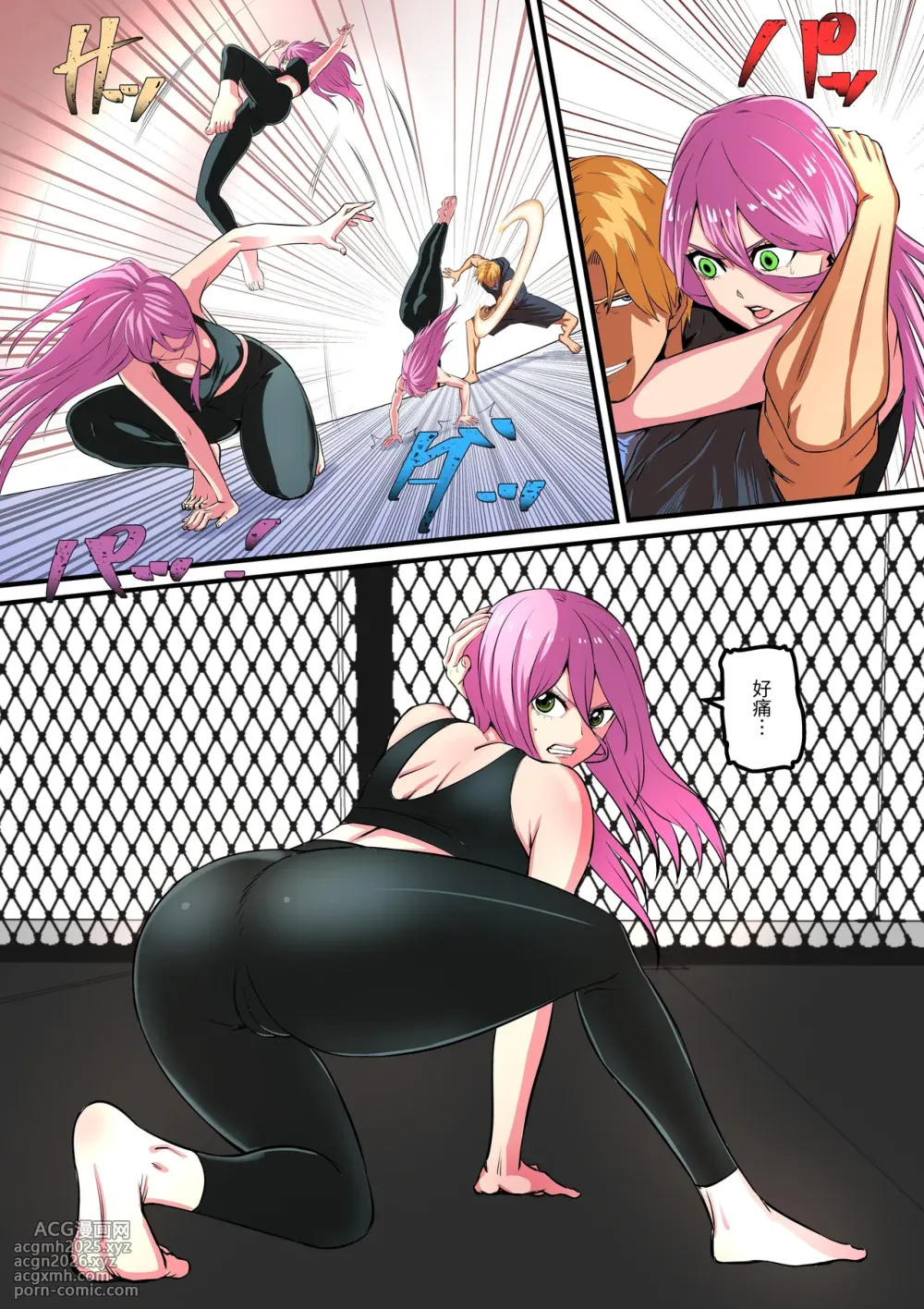 [Mouga] Senpai ni Nyotaika sarete Onna ni Sareta Ken Nikaisen | 被前辈女体化后成为女人的事情2 [Chinese] [Om♂]-7