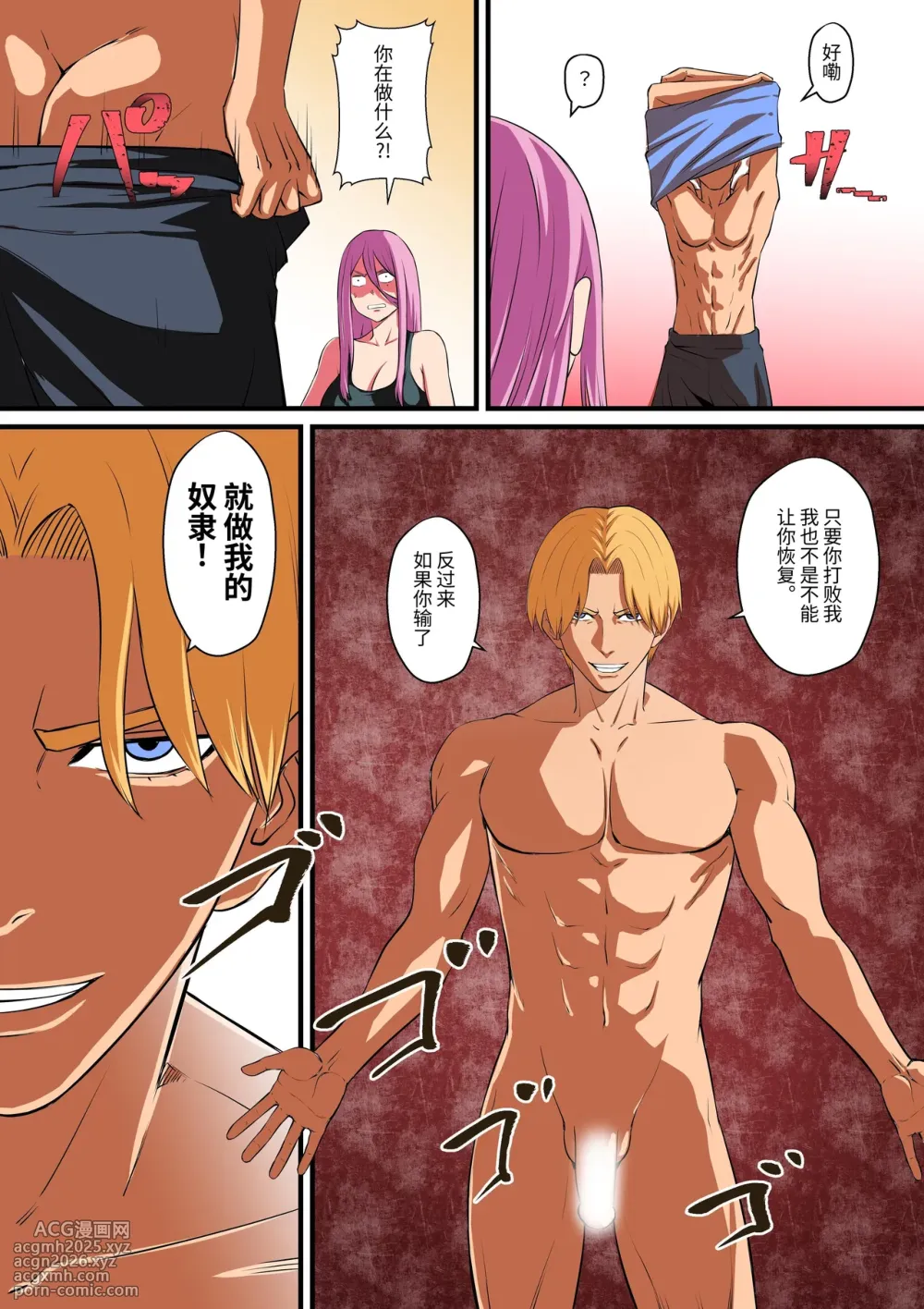 [Mouga] Senpai ni Nyotaika sarete Onna ni Sareta Ken Nikaisen | 被前辈女体化后成为女人的事情2 [Chinese] [Om♂]-8