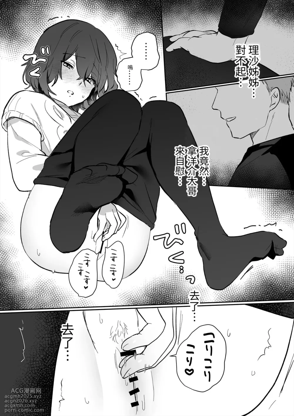 [Ichinichi Futsuka (Kokonoka Toka)] InCha JK no Shotaiken wa Itoko no Otto to no Uwaki Sex  [Chinese] [蕪菁堂]-12