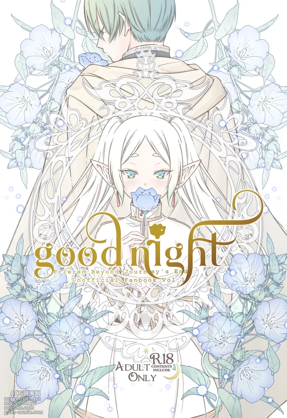 [Nekochigura (Sachi)] good night (Sousou no Frieren) [Chinese] [靴下汉化组] [Digital]-1