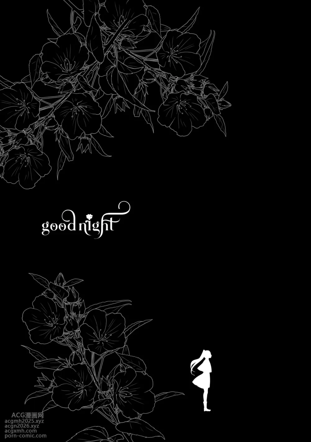 [Nekochigura (Sachi)] good night (Sousou no Frieren) [Chinese] [靴下汉化组] [Digital]-8