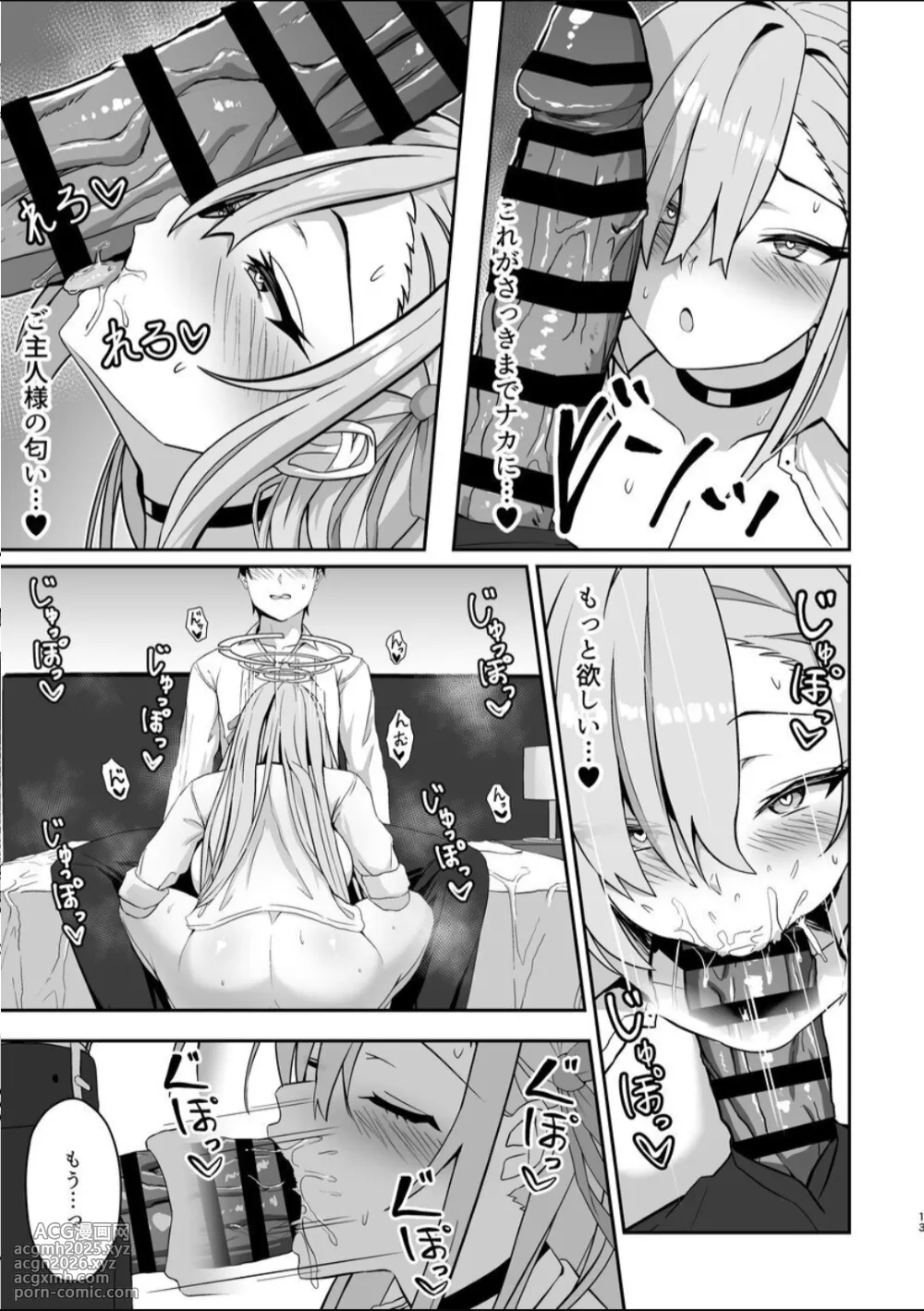 [Reitou Cafe Terrace (SilverBullet)] Mujikaku Honey Trap - Unconscious Honey Trap (Blue Archive) [Digital]-11
