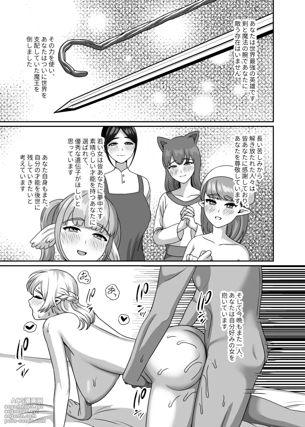 [GABUGABU (GABURI)] Seishi-sama ni Erabaretai [Digital]-2