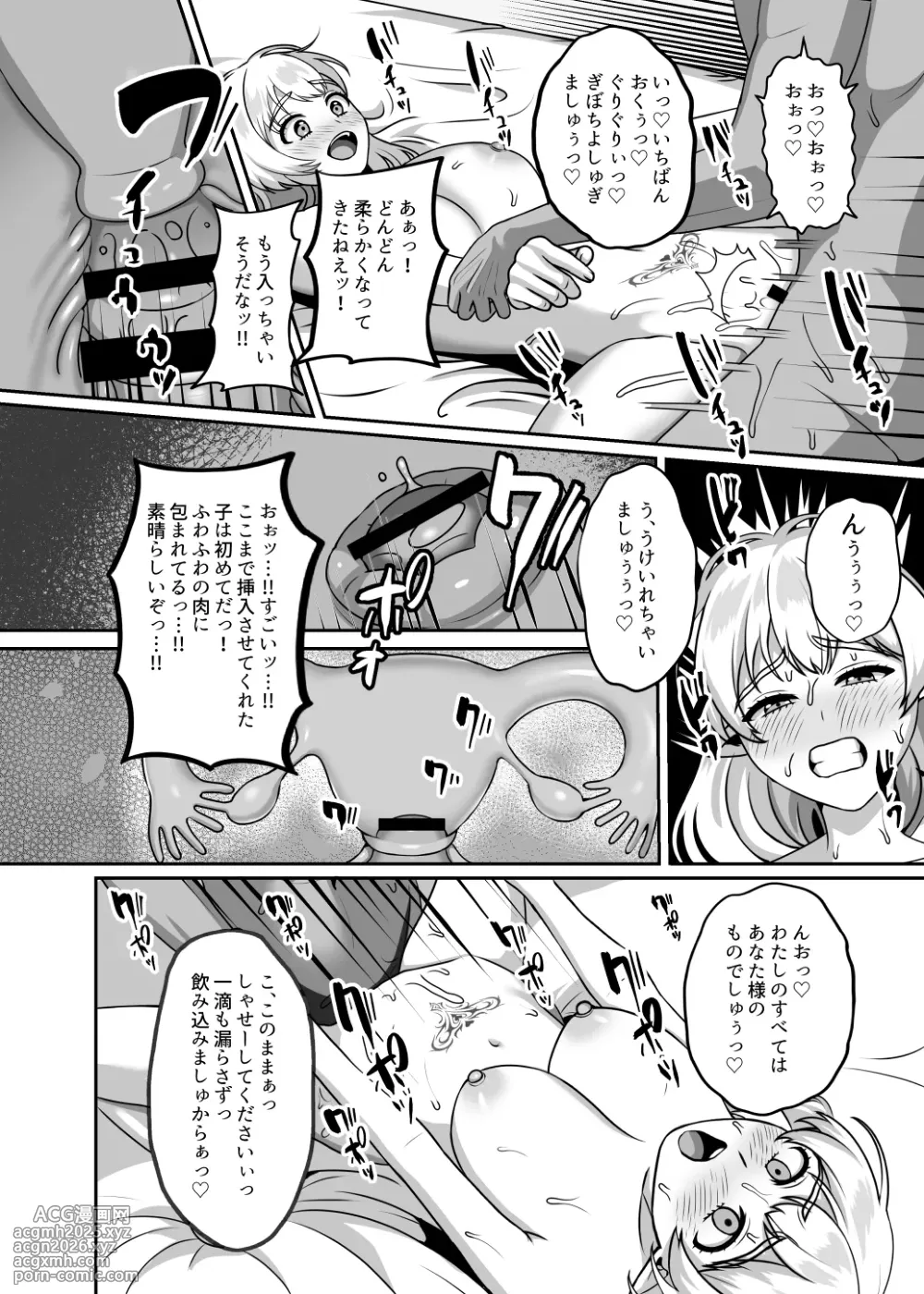 [GABUGABU (GABURI)] Seishi-sama ni Erabaretai [Digital]-5