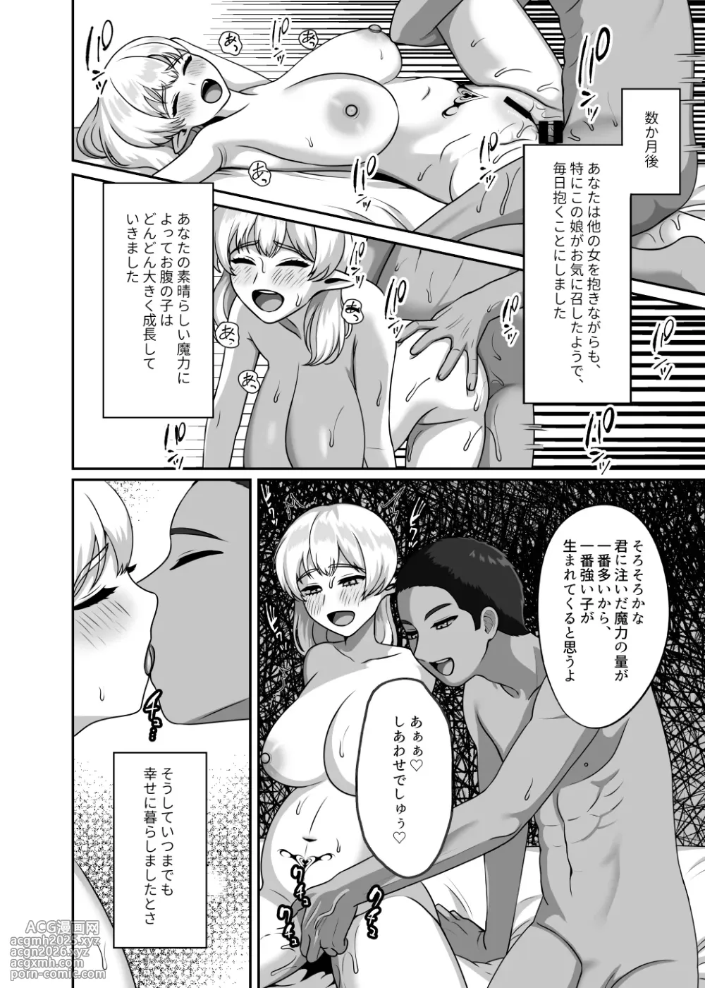 [GABUGABU (GABURI)] Seishi-sama ni Erabaretai [Digital]-9