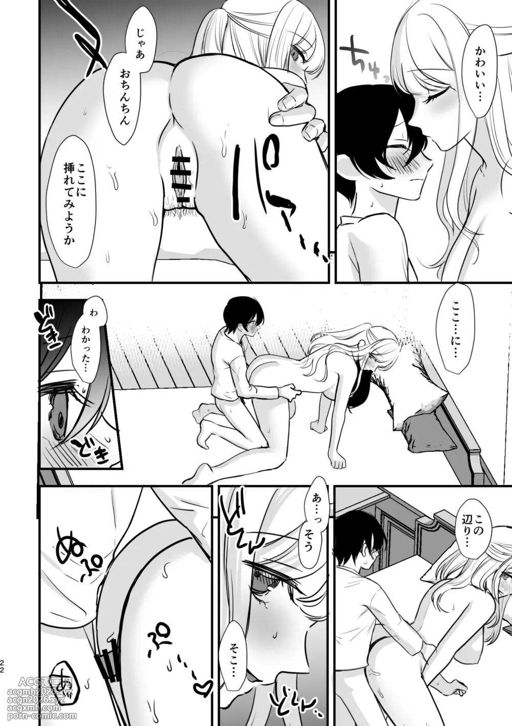 [Imoru Suisou] Daisuki na Onee-chan ni Ai sarechau Hanashi-21