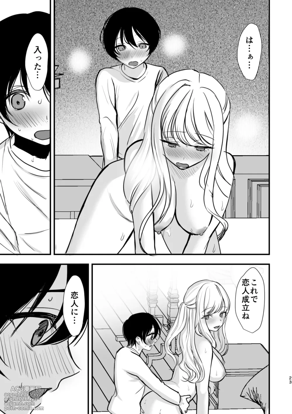 [Imoru Suisou] Daisuki na Onee-chan ni Ai sarechau Hanashi-22