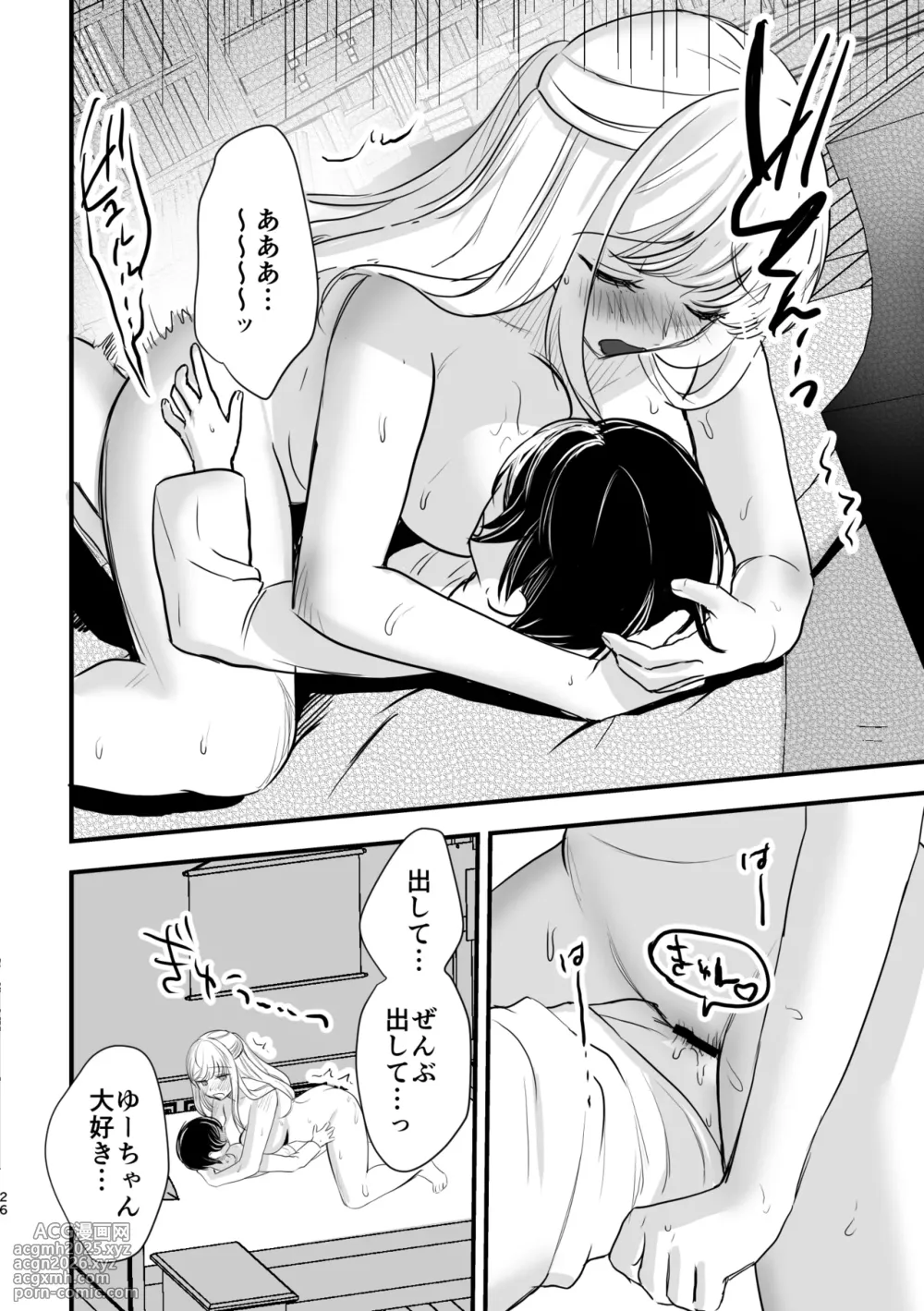 [Imoru Suisou] Daisuki na Onee-chan ni Ai sarechau Hanashi-25