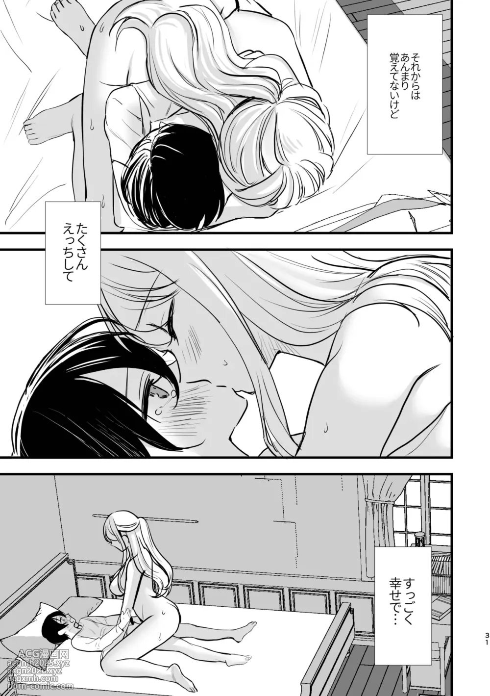 [Imoru Suisou] Daisuki na Onee-chan ni Ai sarechau Hanashi-30