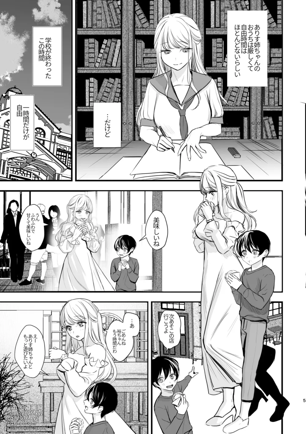 [Imoru Suisou] Daisuki na Onee-chan ni Ai sarechau Hanashi-4
