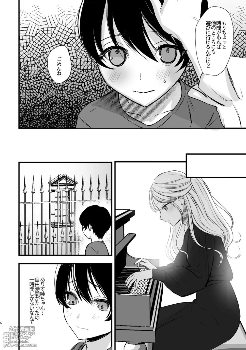 [Imoru Suisou] Daisuki na Onee-chan ni Ai sarechau Hanashi-5