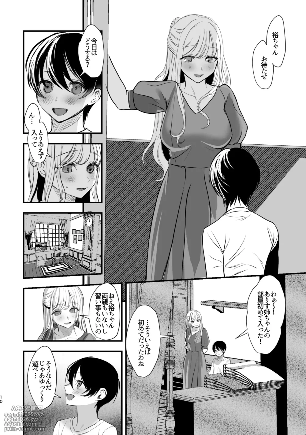 [Imoru Suisou] Daisuki na Onee-chan ni Ai sarechau Hanashi-9