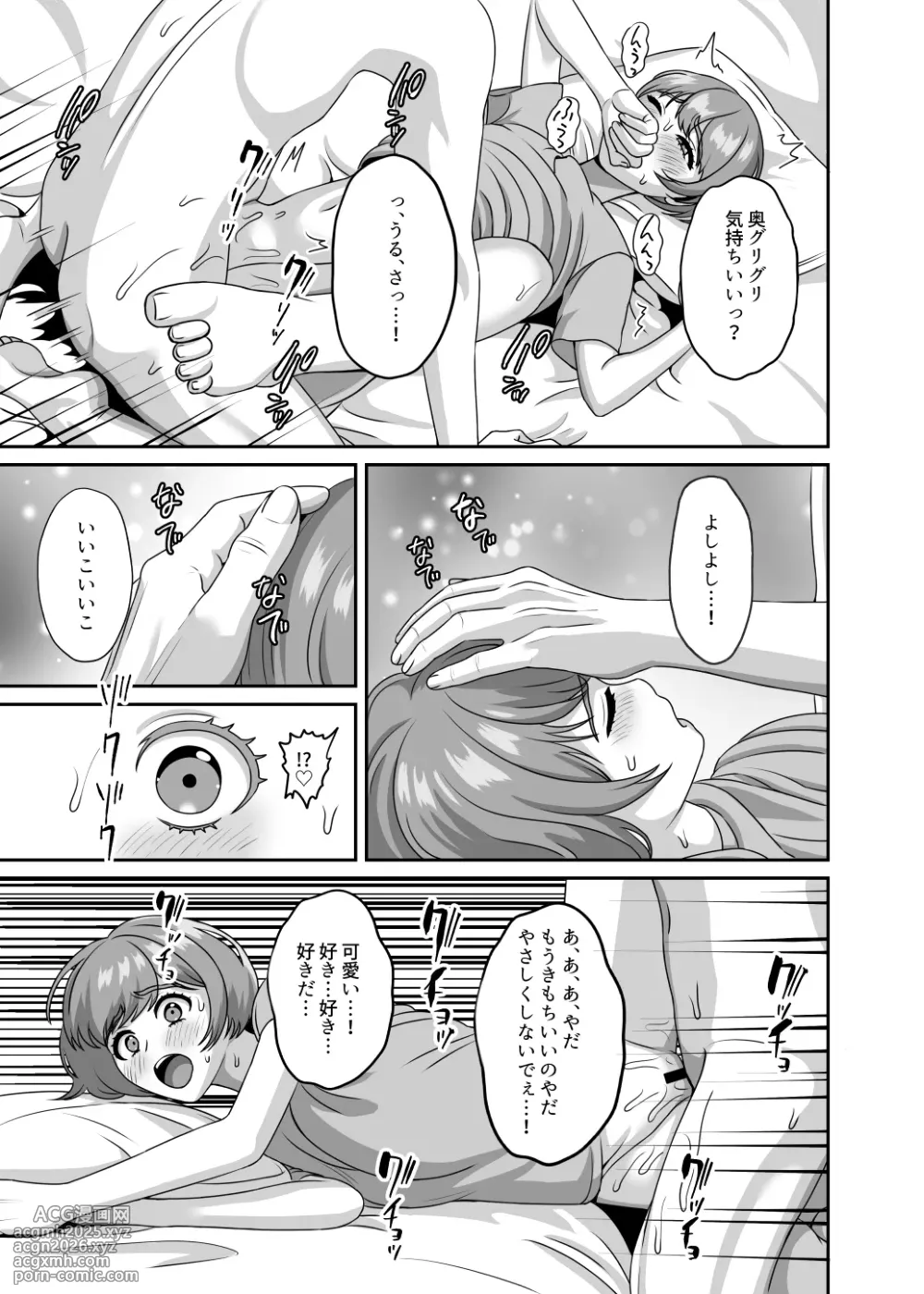 [GABUGABU (GABURI)] Hannou Usui no ga Iya datta kara Kanji sasete Haramaseta [Digital]-8