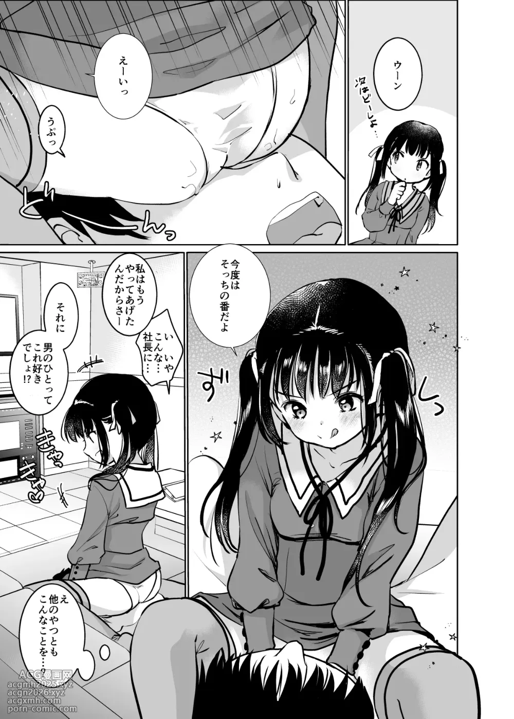 [Bicolor (Kuroshiro Neko)] Ojou-sama to Shachiku-san Soushuuhen [Digital]-11