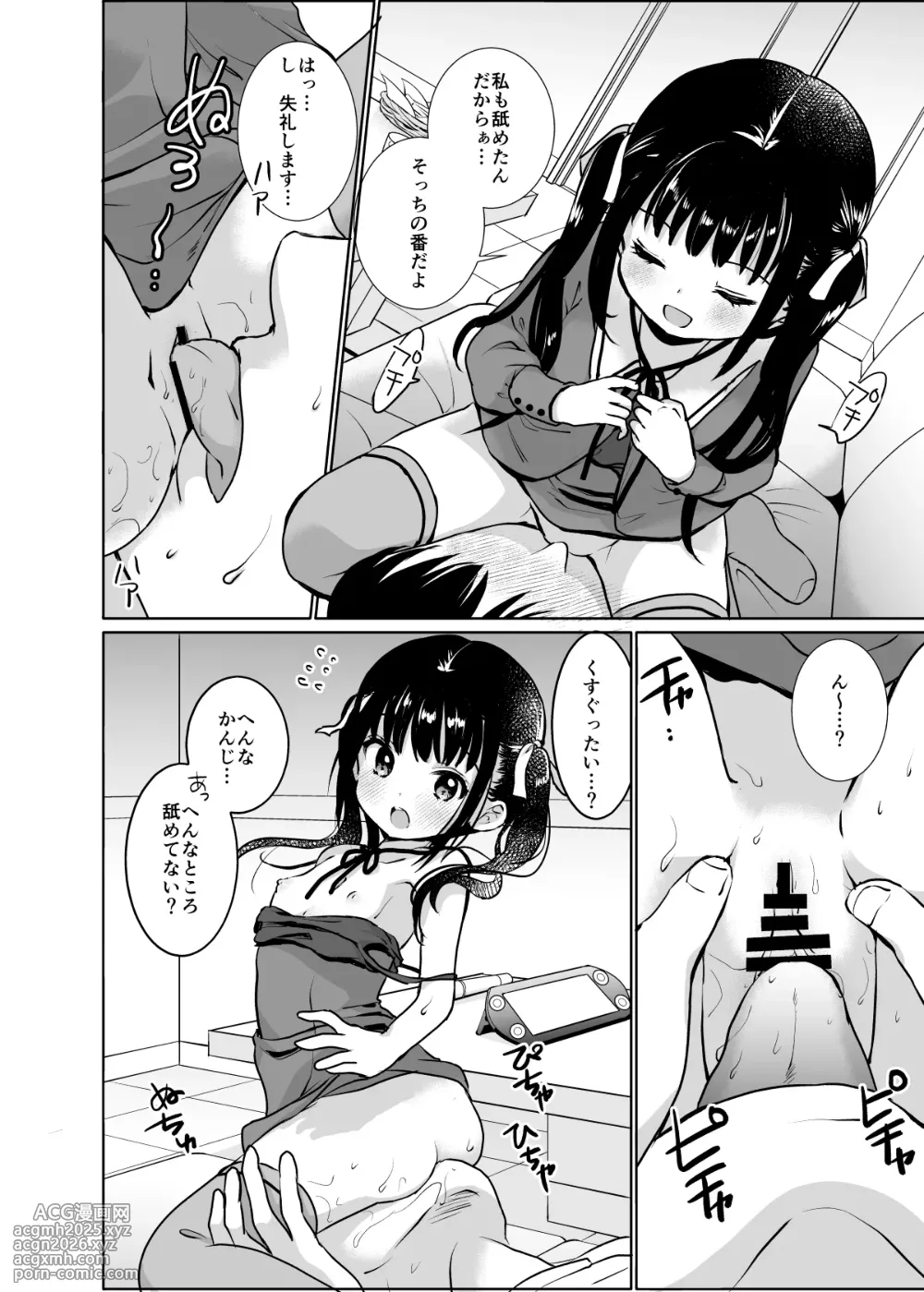 [Bicolor (Kuroshiro Neko)] Ojou-sama to Shachiku-san Soushuuhen [Digital]-12