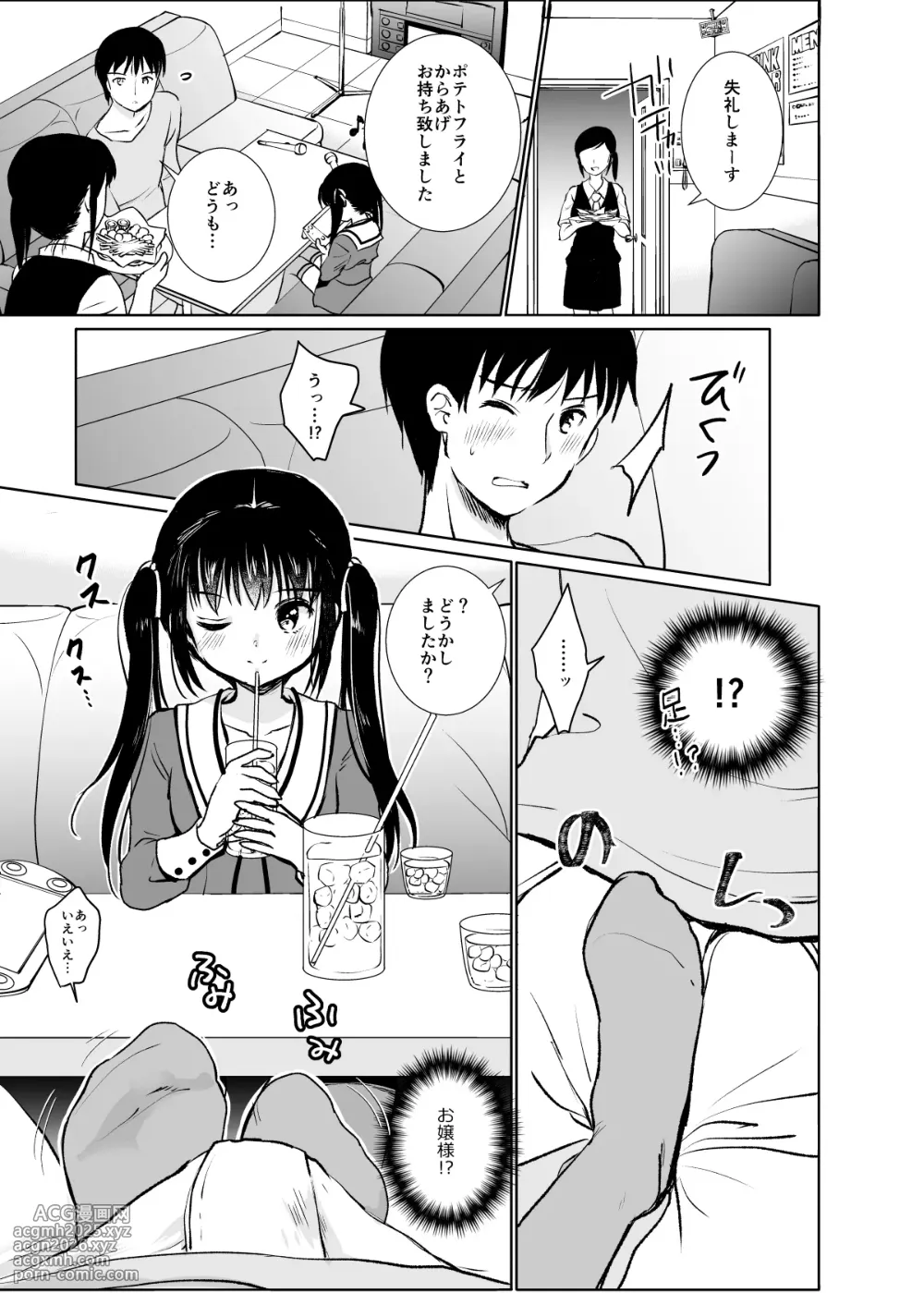[Bicolor (Kuroshiro Neko)] Ojou-sama to Shachiku-san Soushuuhen [Digital]-5