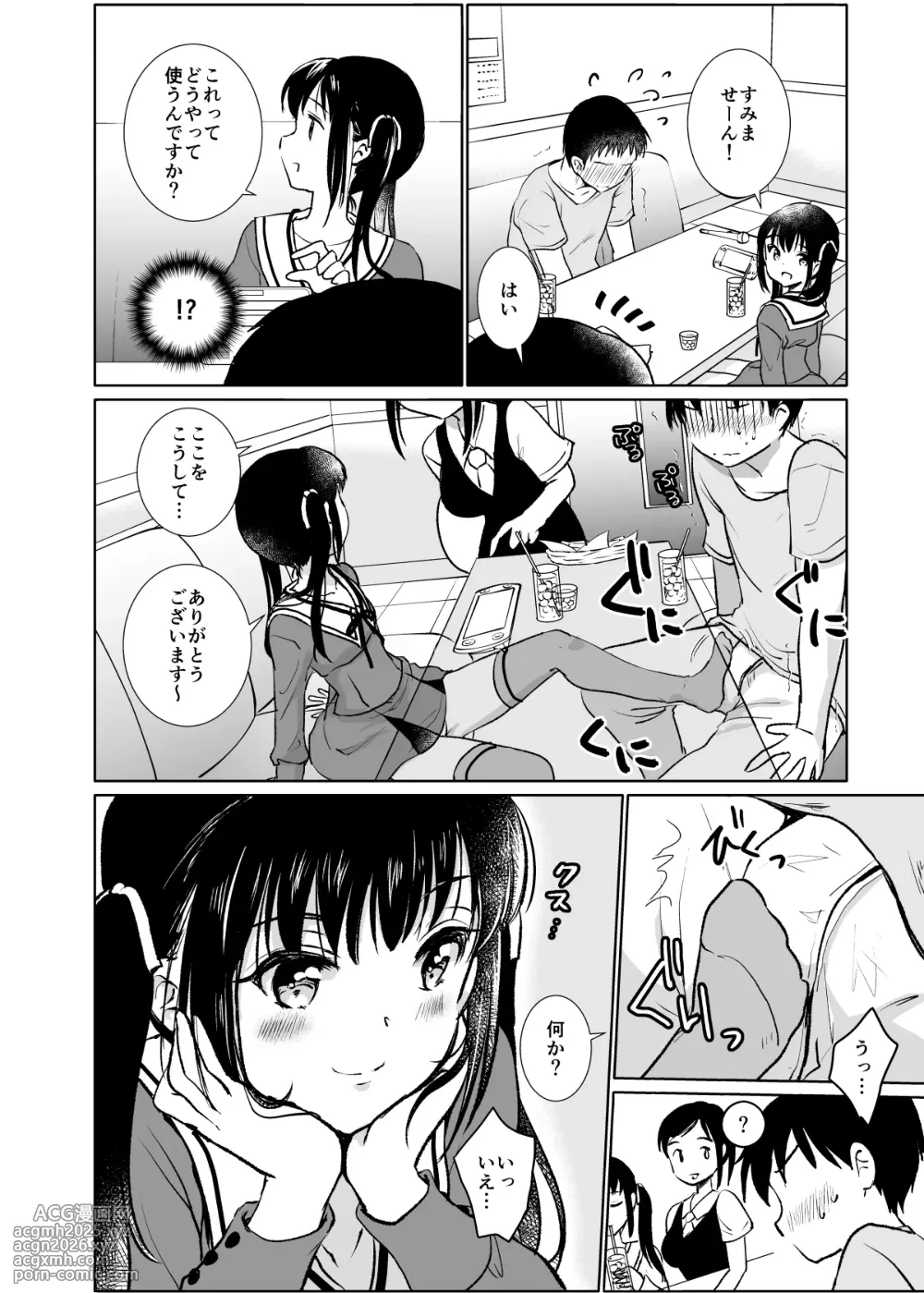 [Bicolor (Kuroshiro Neko)] Ojou-sama to Shachiku-san Soushuuhen [Digital]-6