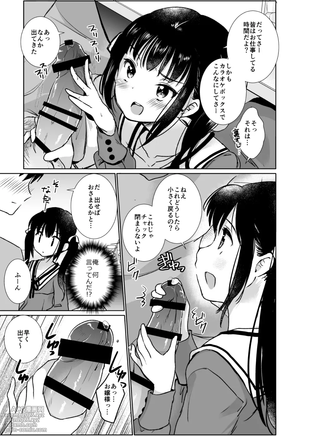 [Bicolor (Kuroshiro Neko)] Ojou-sama to Shachiku-san Soushuuhen [Digital]-9