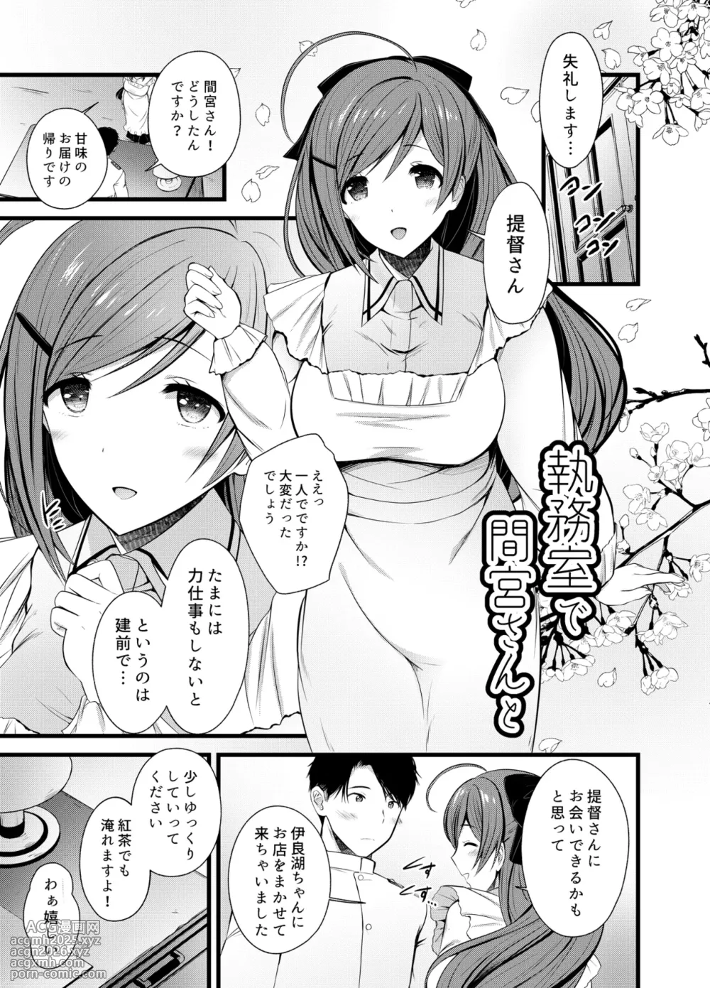 [Nekojarasare (Fukami)] Aru Hi Mamiya-san to (Kantai Collection -KanColle-) [Digital]-25