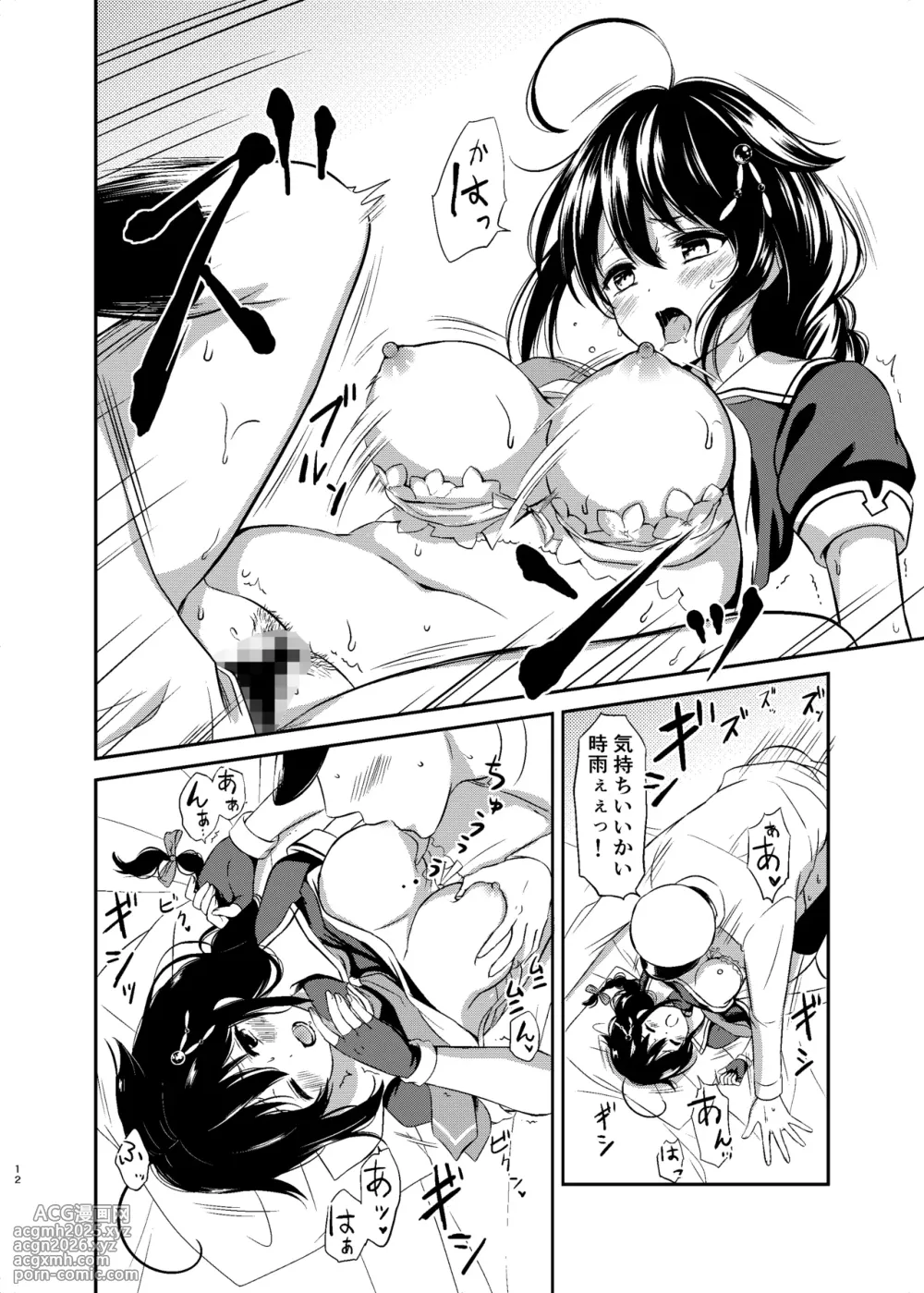 [Nanairo no Neribukuro (Nanashiki Fuka)] Boku no Karada, Mitashite yo (Kantai Collection -KanColle-) [Digital]-11