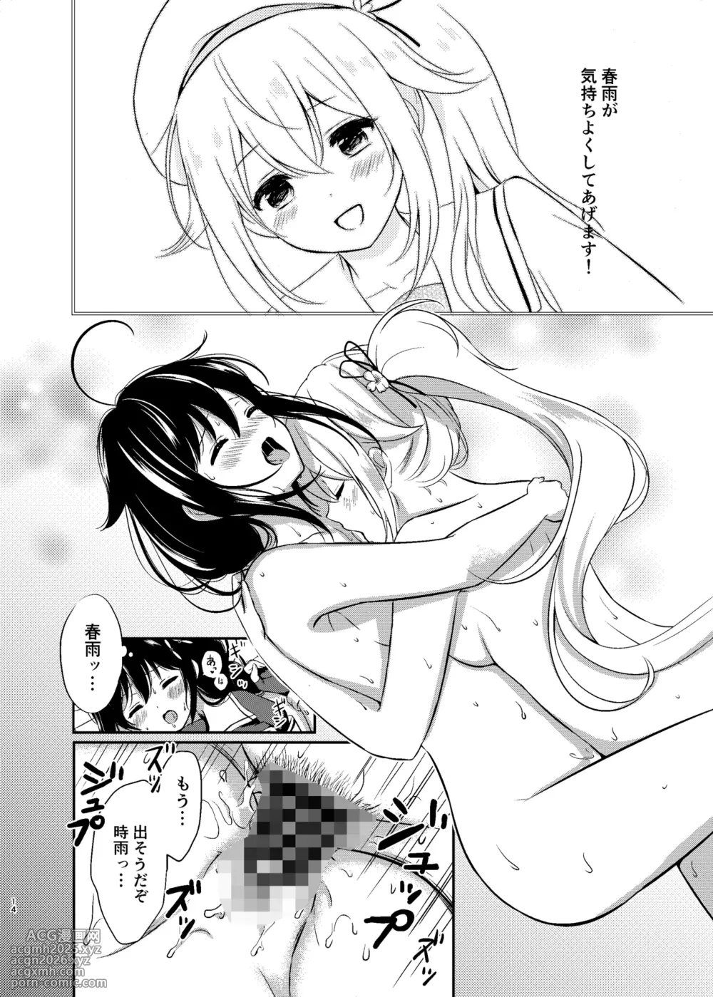 [Nanairo no Neribukuro (Nanashiki Fuka)] Boku no Karada, Mitashite yo (Kantai Collection -KanColle-) [Digital]-13