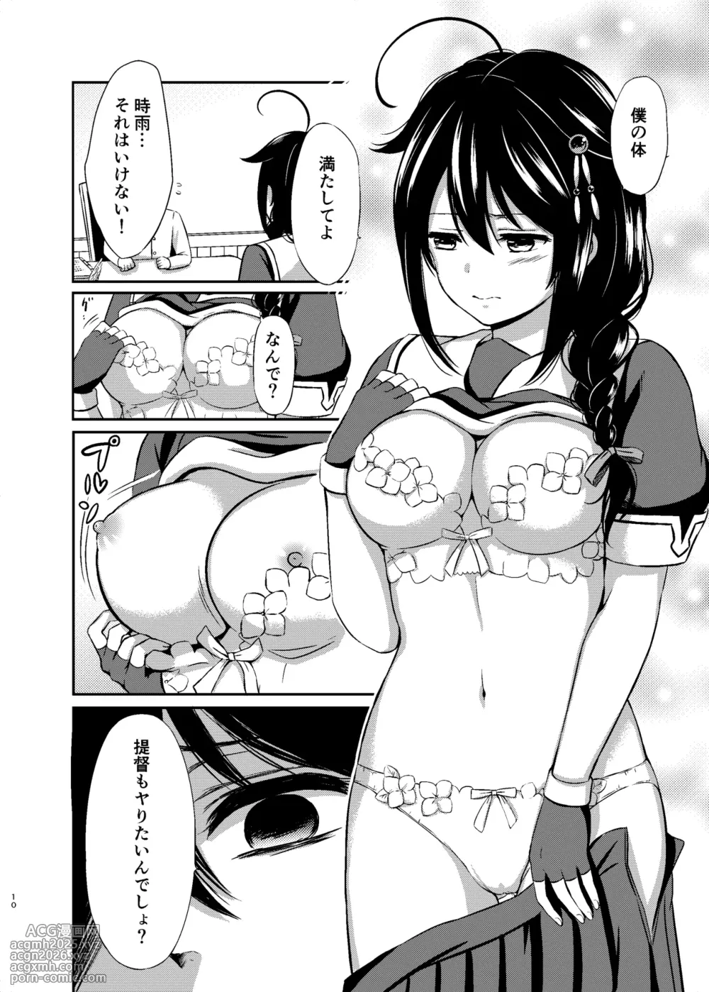 [Nanairo no Neribukuro (Nanashiki Fuka)] Boku no Karada, Mitashite yo (Kantai Collection -KanColle-) [Digital]-9