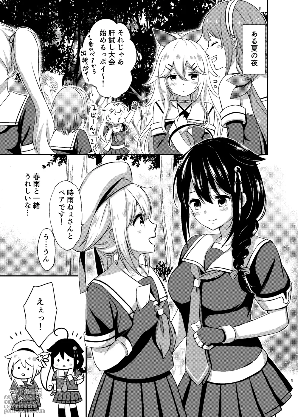 [Nanairo no Neribukuro (Nanashiki Fuka)] Yoru no Mori de Shigure to Nakayoshi (Kantai Collection -KanColle-) [Digital]-4