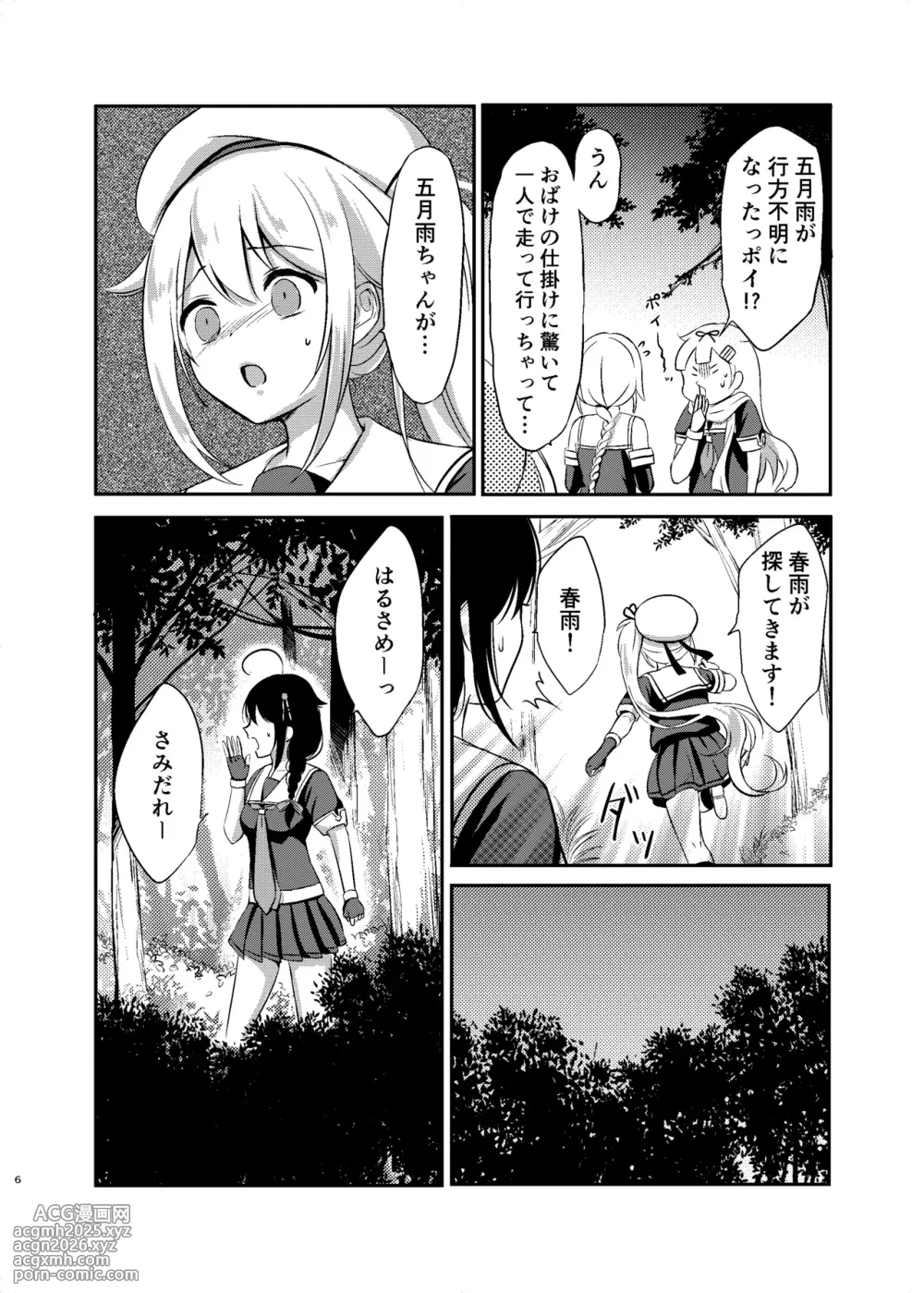 [Nanairo no Neribukuro (Nanashiki Fuka)] Yoru no Mori de Shigure to Nakayoshi (Kantai Collection -KanColle-) [Digital]-5