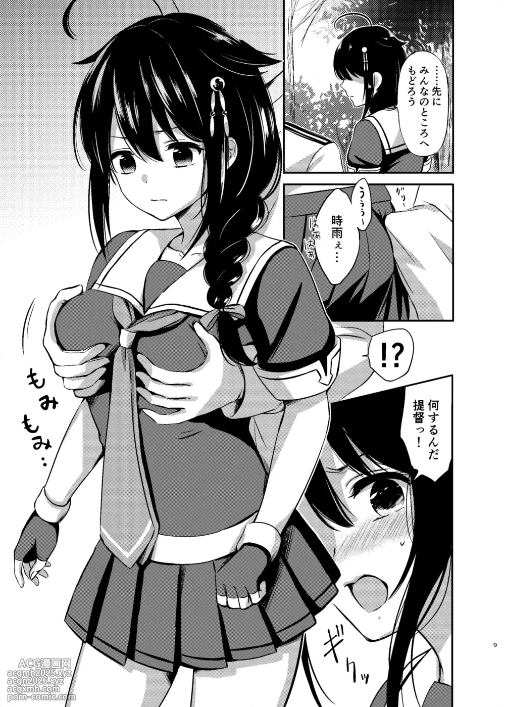 [Nanairo no Neribukuro (Nanashiki Fuka)] Yoru no Mori de Shigure to Nakayoshi (Kantai Collection -KanColle-) [Digital]-8