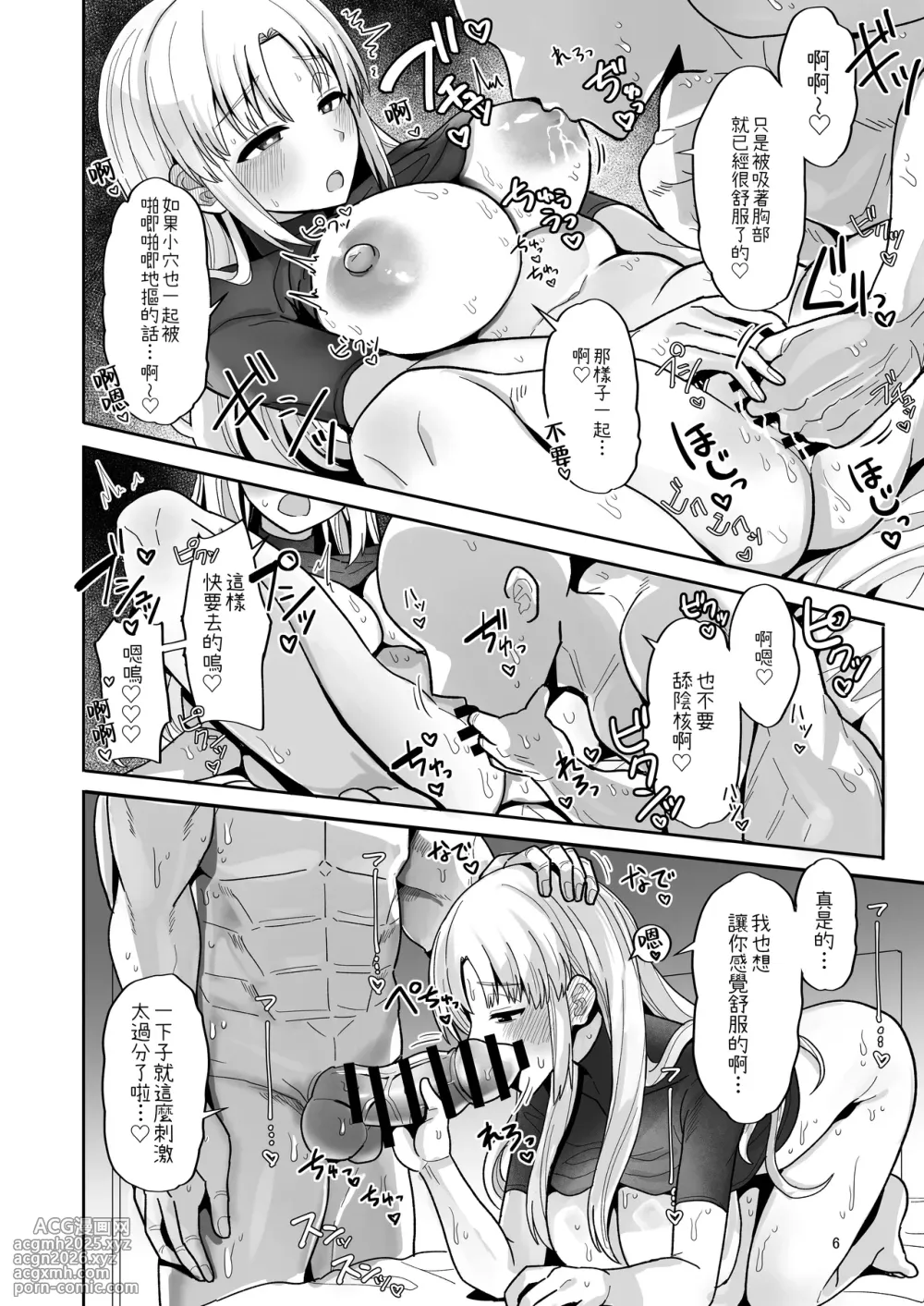 [tAnaue (Tanakala)] 3xMan Supacha shitara Sister Cleaire ga Ie ni Kita | 給38萬打賞的話修女克蕾雅就會到家裡來 (Sister Cleaire) [Chinese] [Amerins漢化] [Digital]-6
