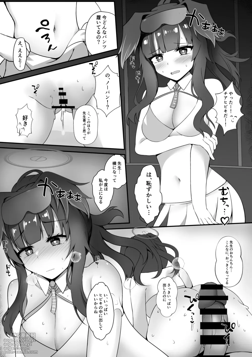 [Kuusou Shoujo (Sutora)] Sensei, Yoru wa Issho ni... Itekureru? (Blue Archive) [Digital]-14