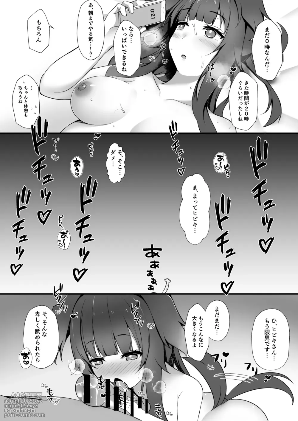 [Kuusou Shoujo (Sutora)] Sensei, Yoru wa Issho ni... Itekureru? (Blue Archive) [Digital]-19
