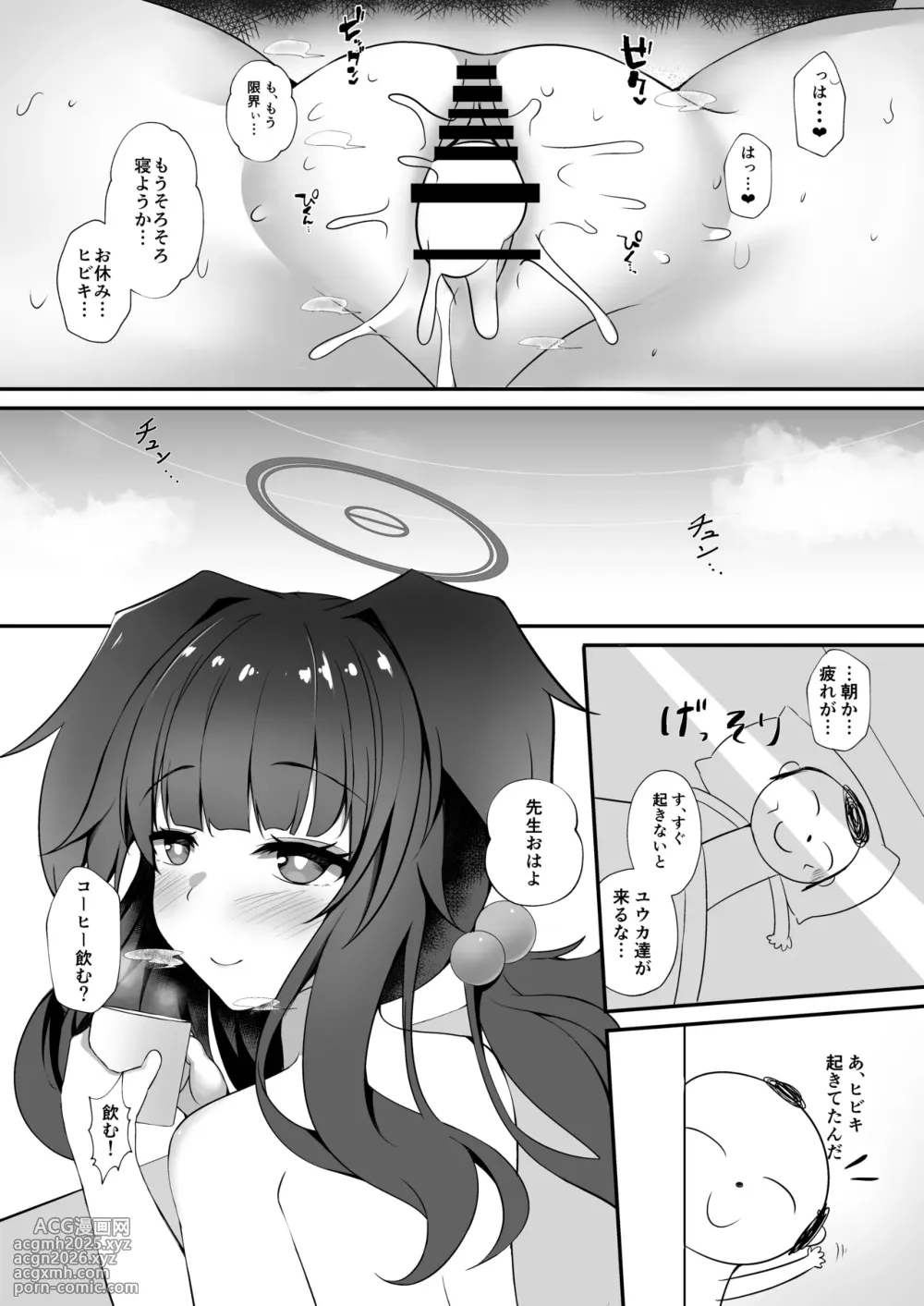 [Kuusou Shoujo (Sutora)] Sensei, Yoru wa Issho ni... Itekureru? (Blue Archive) [Digital]-20