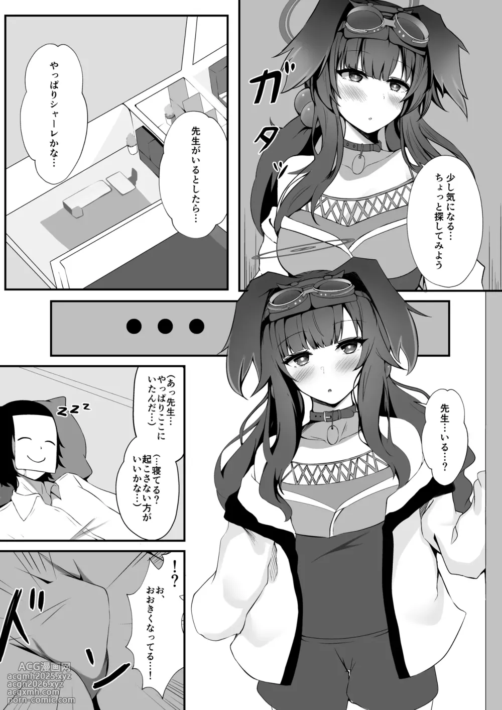 [Kuusou Shoujo (Sutora)] Sensei, Yoru wa Issho ni... Itekureru? (Blue Archive) [Digital]-3