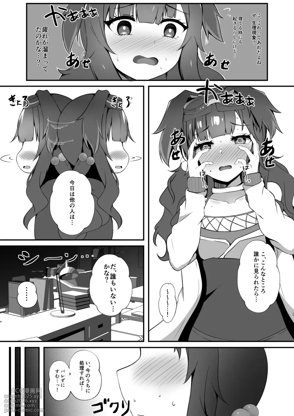 [Kuusou Shoujo (Sutora)] Sensei, Yoru wa Issho ni... Itekureru? (Blue Archive) [Digital]-4