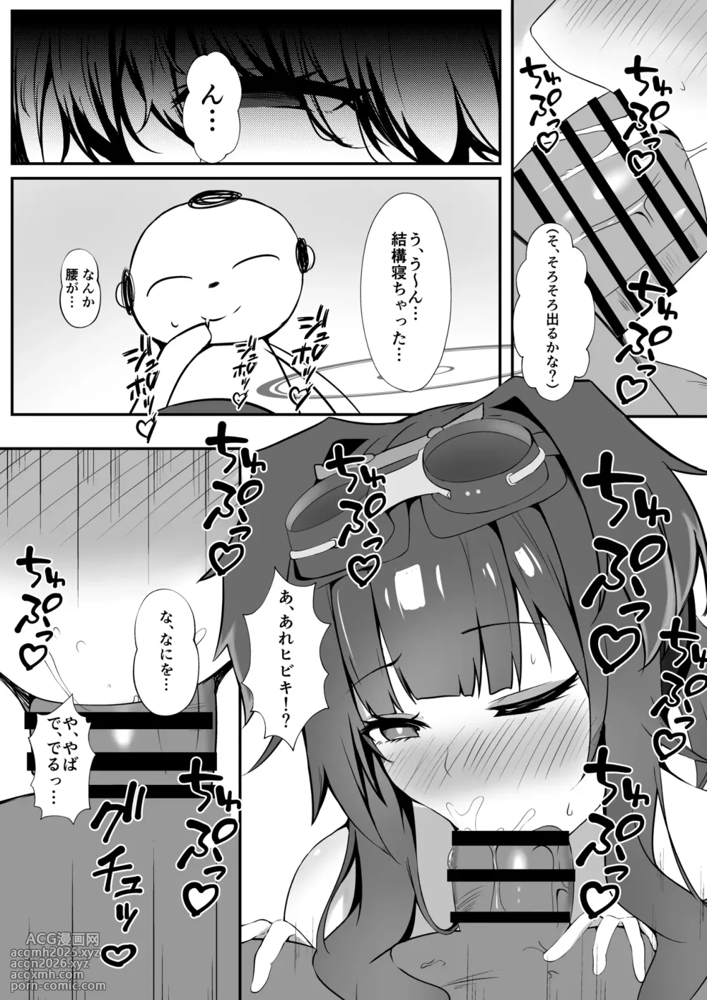 [Kuusou Shoujo (Sutora)] Sensei, Yoru wa Issho ni... Itekureru? (Blue Archive) [Digital]-6