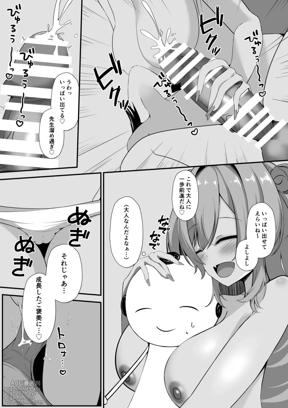 [Kuusou Shoujo (Sutora)] Kirara de Love Love suru Hon (Blue Archive) [Digital]-11