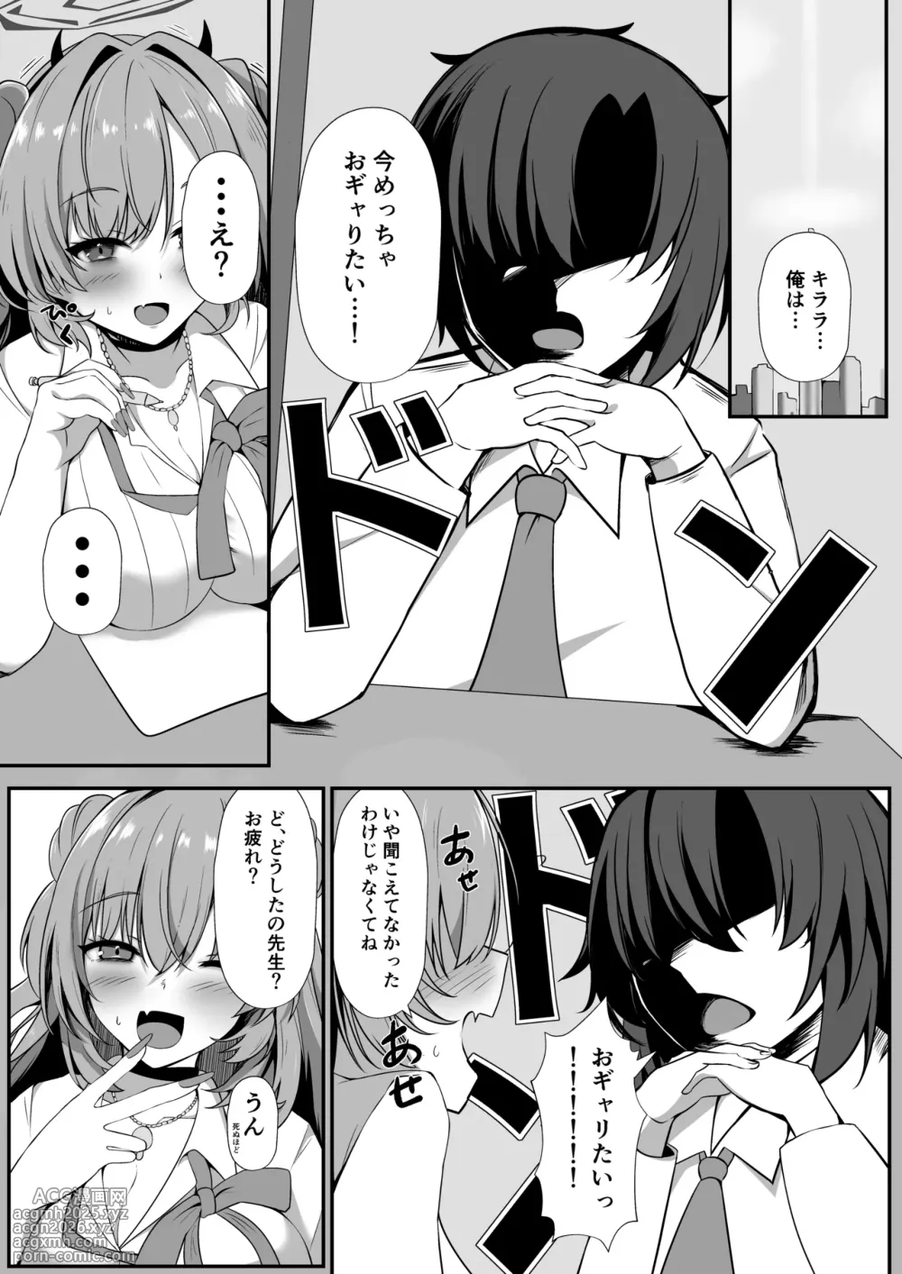 [Kuusou Shoujo (Sutora)] Kirara de Love Love suru Hon (Blue Archive) [Digital]-3