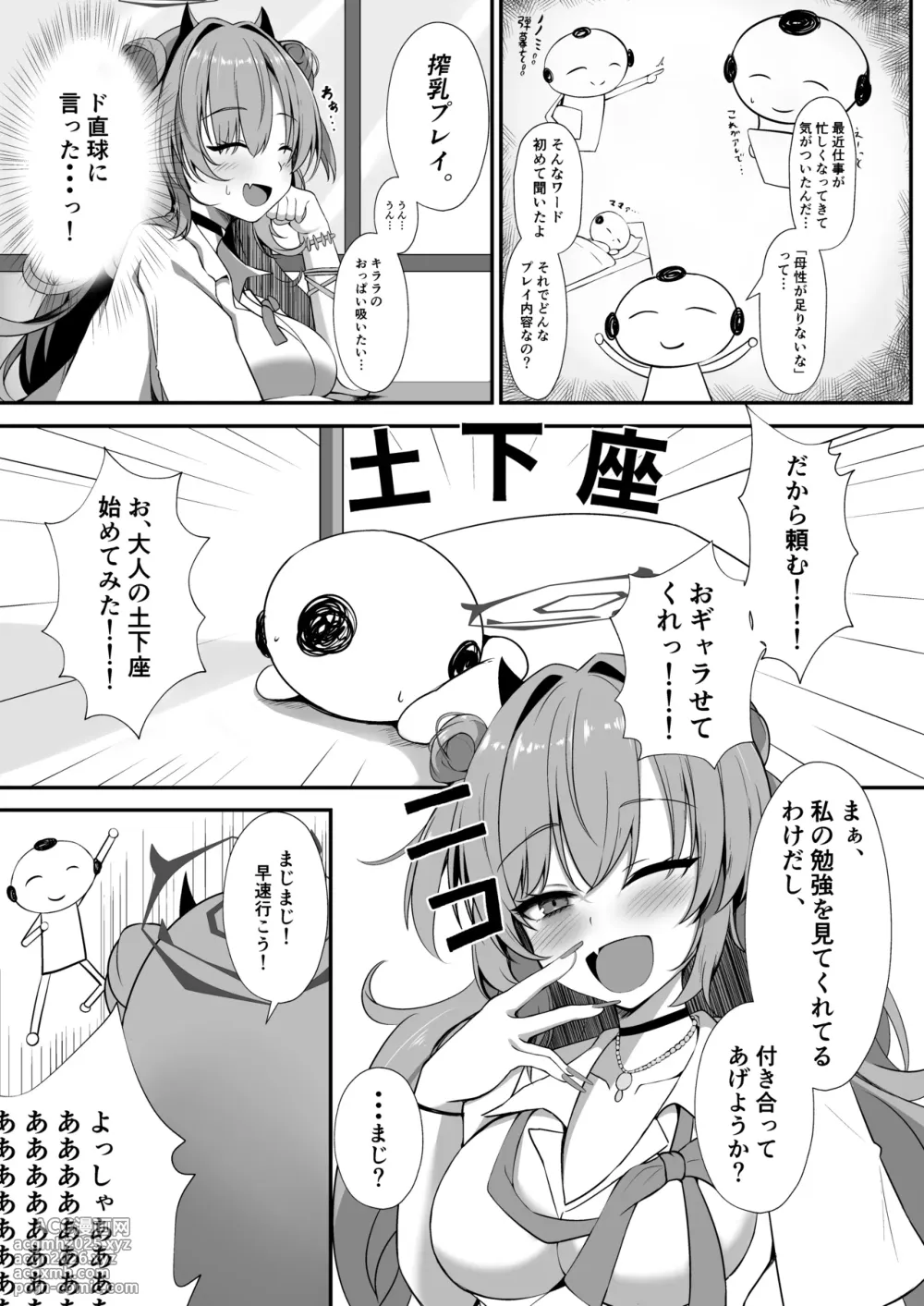 [Kuusou Shoujo (Sutora)] Kirara de Love Love suru Hon (Blue Archive) [Digital]-4